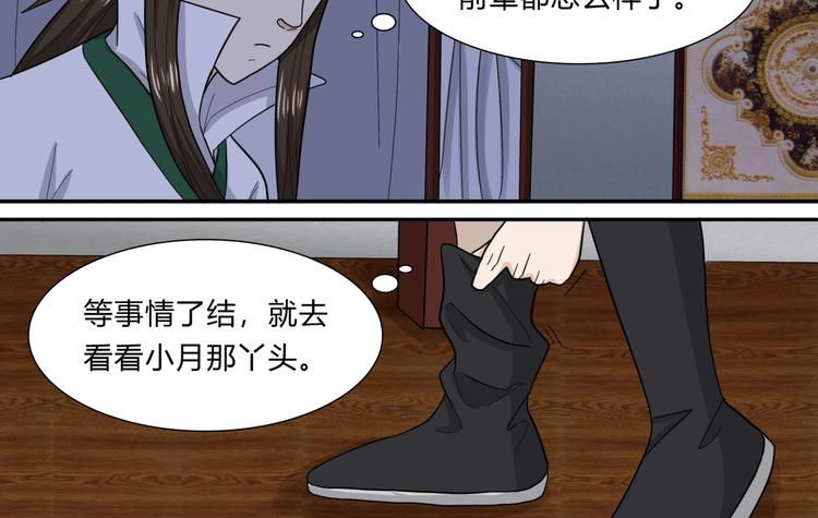 第31话 寄宿陈家-第31话