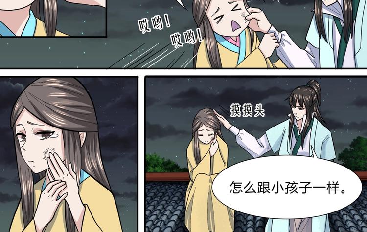 第31话 寄宿陈家-第31话