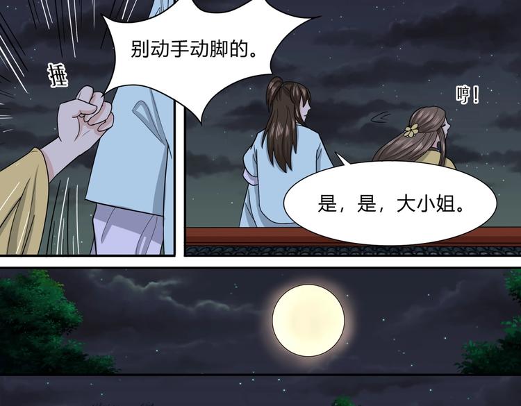 第31话 寄宿陈家-第31话