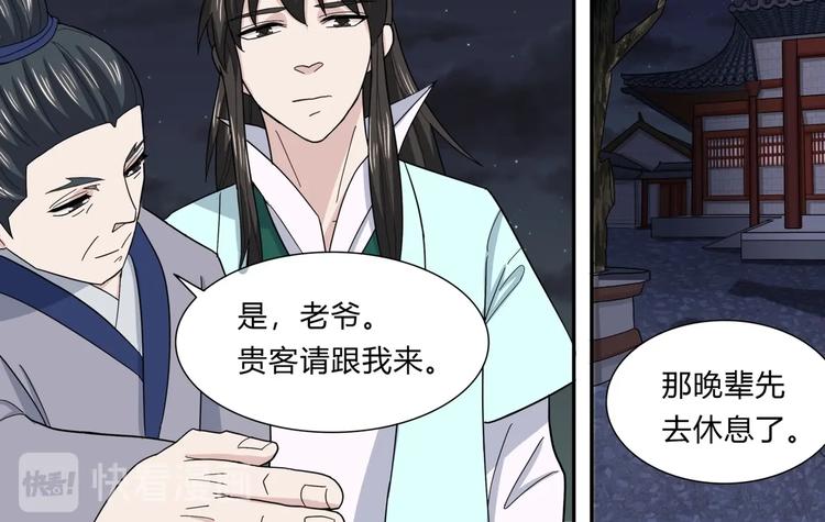 第31话 寄宿陈家-第31话