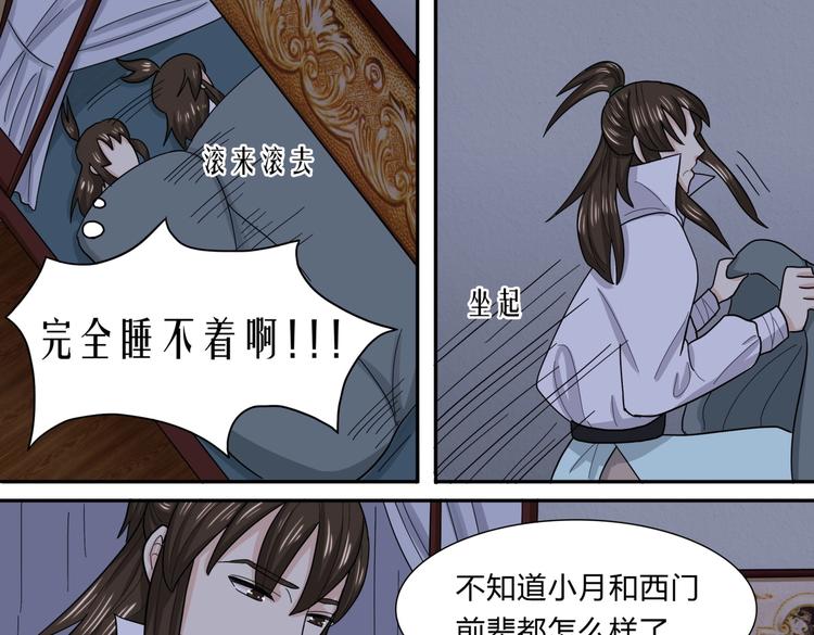 第31话 寄宿陈家-第31话