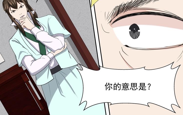 第33话 大比提前-第33话