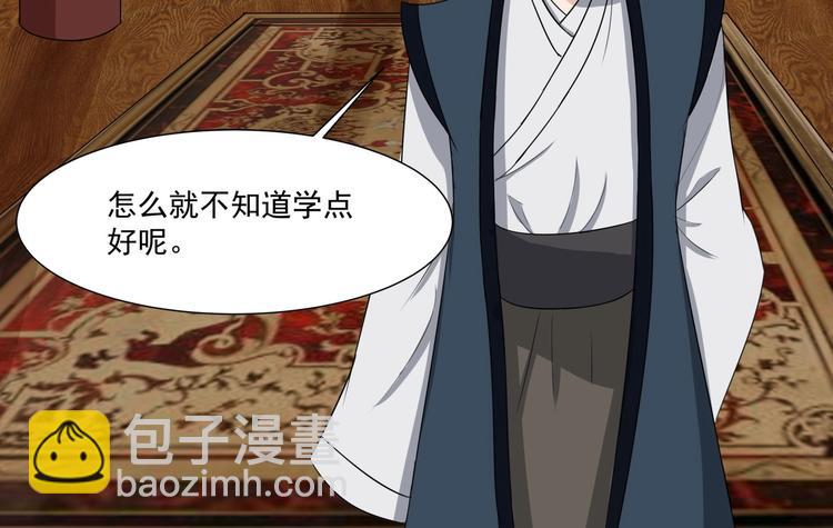 第33话 大比提前-第33话