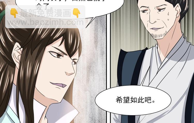 第33话 大比提前-第33话