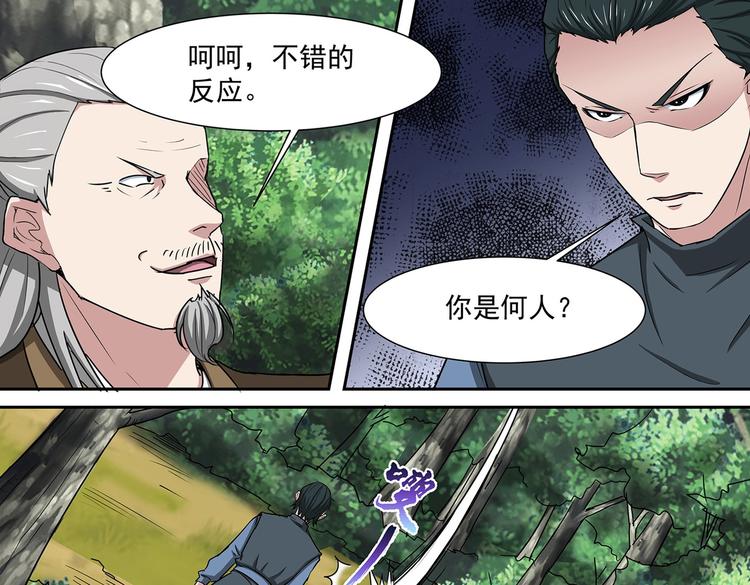 第37话 退敌！破镜！-第37话