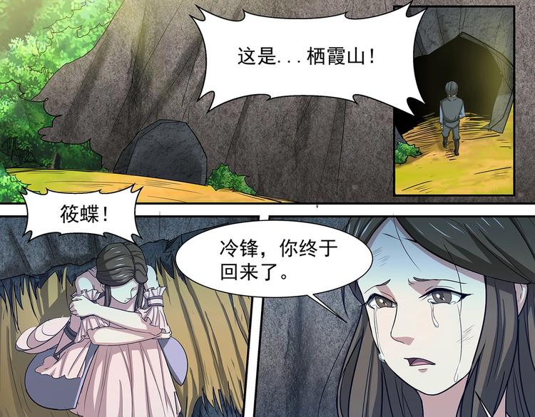 第37话 退敌！破镜！-第37话