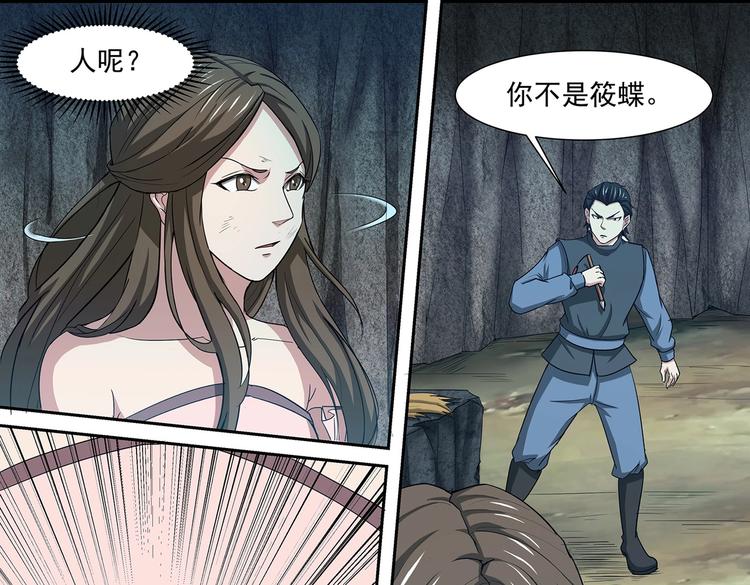 第37话 退敌！破镜！-第37话