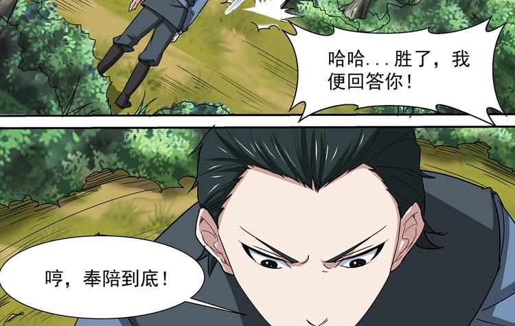 第37话 退敌！破镜！-第37话