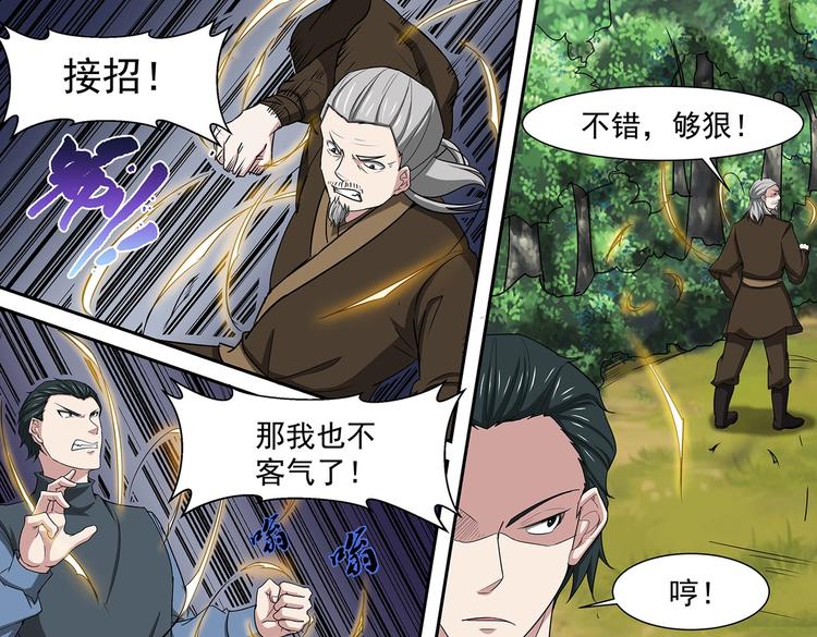 第37话 退敌！破镜！-第37话