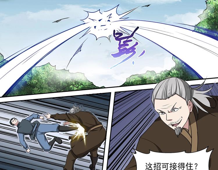 第37话 退敌！破镜！-第37话