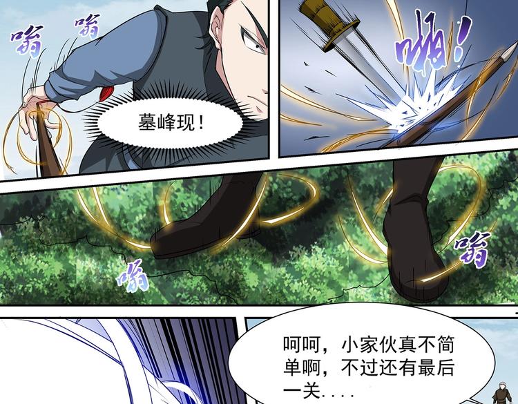 第37话 退敌！破镜！-第37话