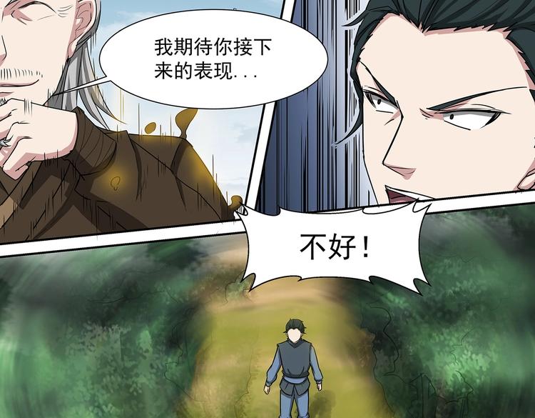 第37话 退敌！破镜！-第37话