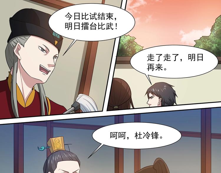 第39话 胜负之间-第39话