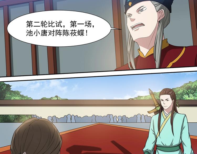 第39话 胜负之间-第39话