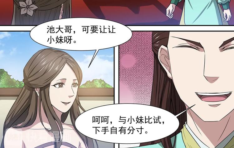 第39话 胜负之间-第39话