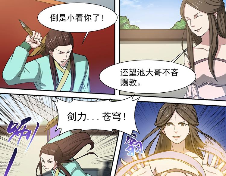 第39话 胜负之间-第39话