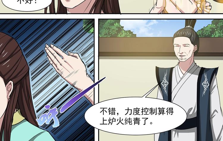 第39话 胜负之间-第39话