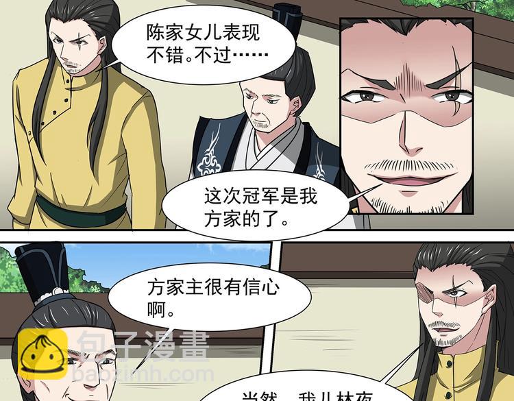 第39话 胜负之间-第39话