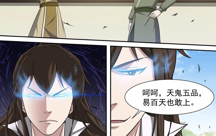 第39话 胜负之间-第39话