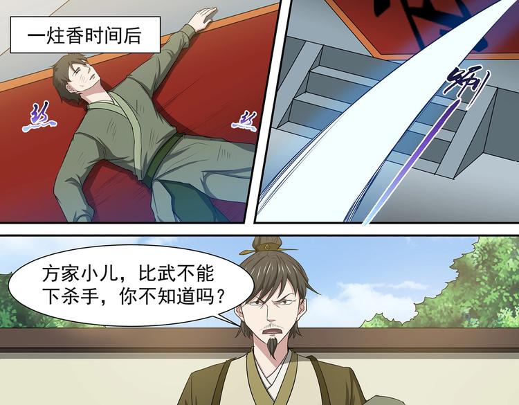 第39话 胜负之间-第39话