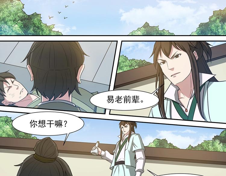 第39话 胜负之间-第39话