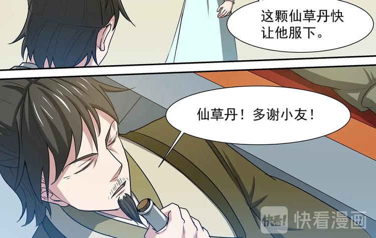 第39话 胜负之间-第39话