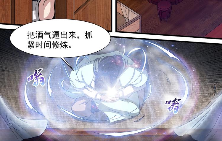 第41话 突破-第41话