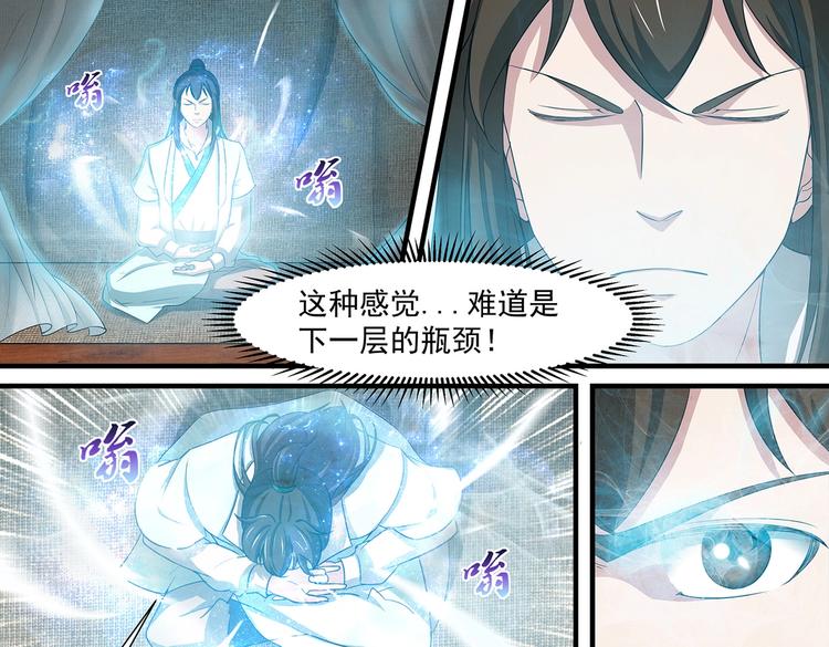 第41话 突破-第41话