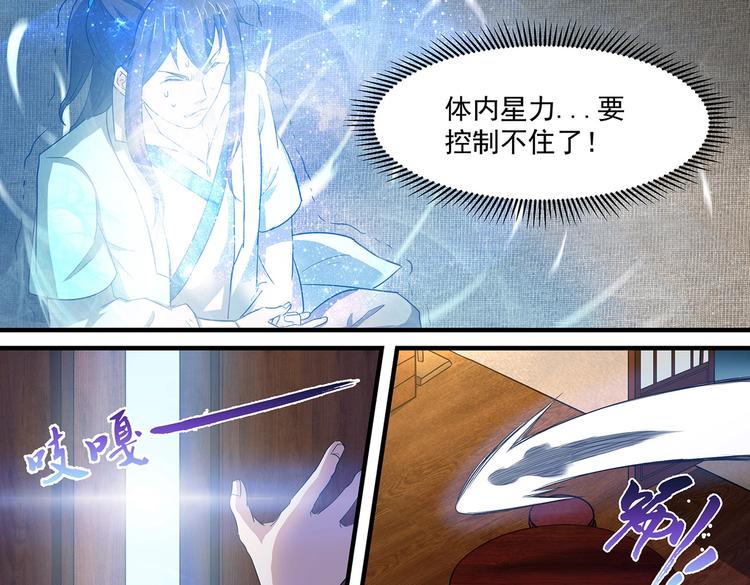 第41话 突破-第41话