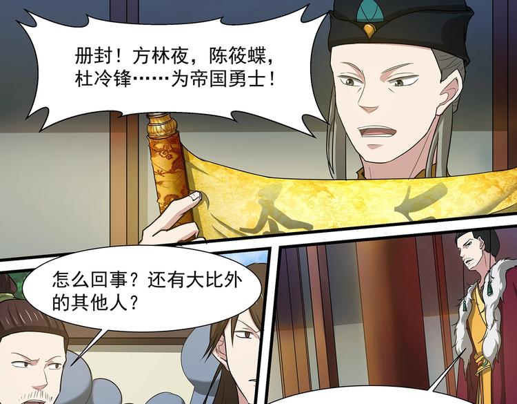 第41话 突破-第41话