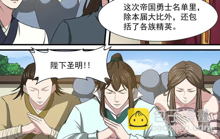 第41话 突破-第41话