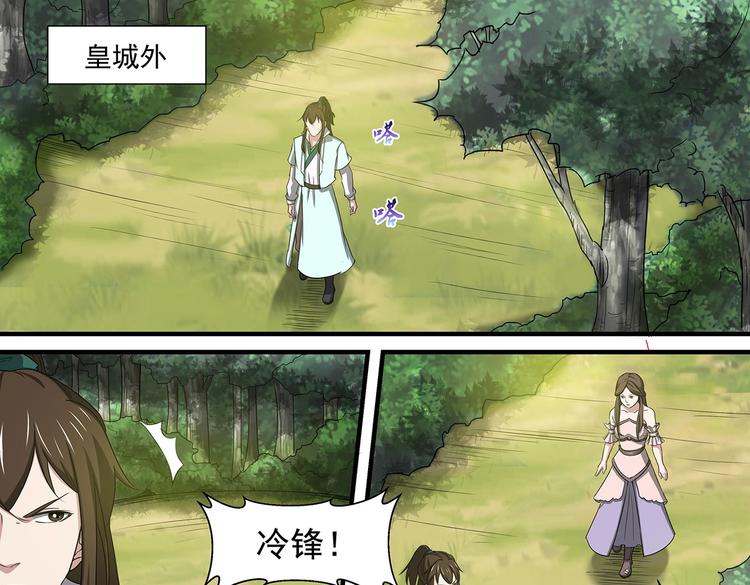 第41话 突破-第41话