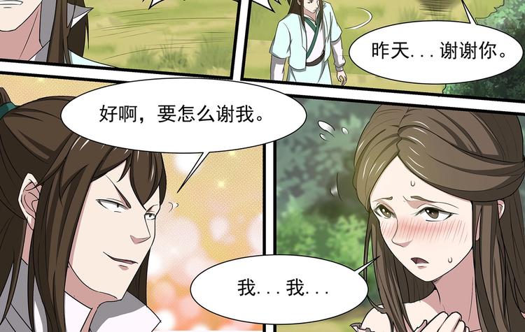 第41话 突破-第41话