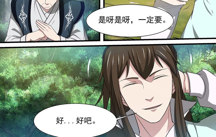 第41话 突破-第41话