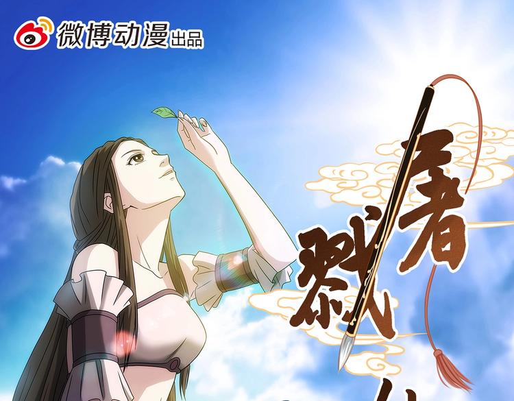 第43话 毁灭方家-第43话