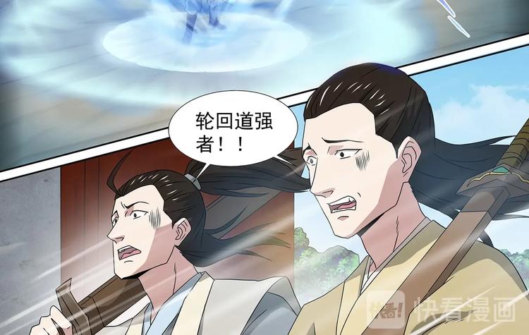 第43话 毁灭方家-第43话