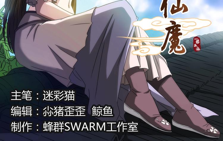 第43话 毁灭方家-第43话