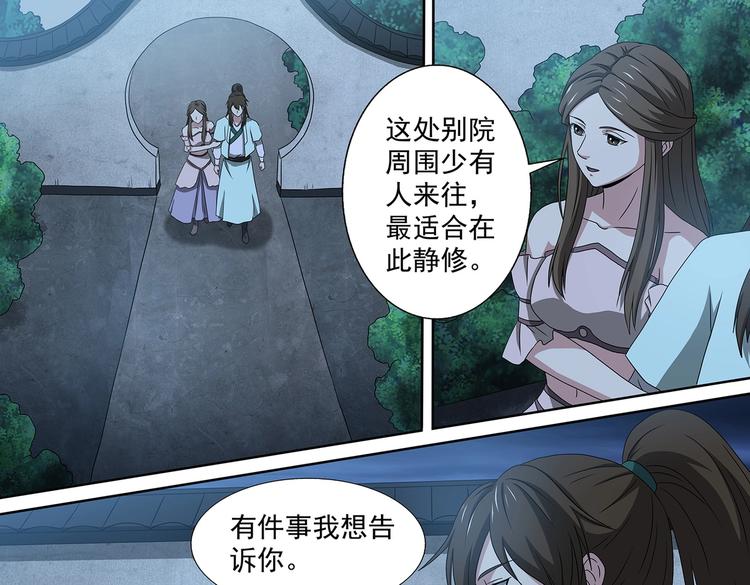 第43话 毁灭方家-第43话