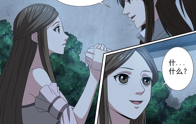 第43话 毁灭方家-第43话