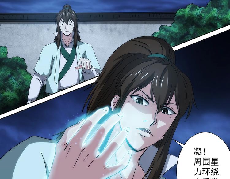 第43话 毁灭方家-第43话