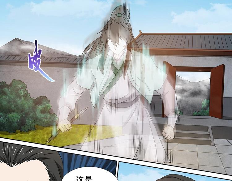 第45话 出关！危险气息-第45话