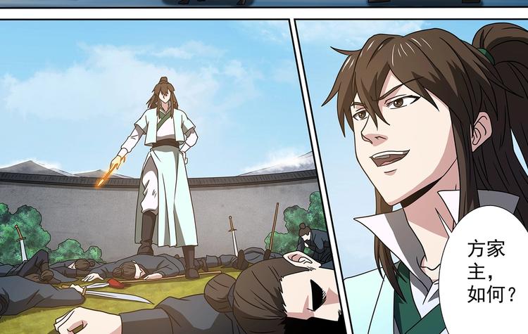 第45话 出关！危险气息-第45话