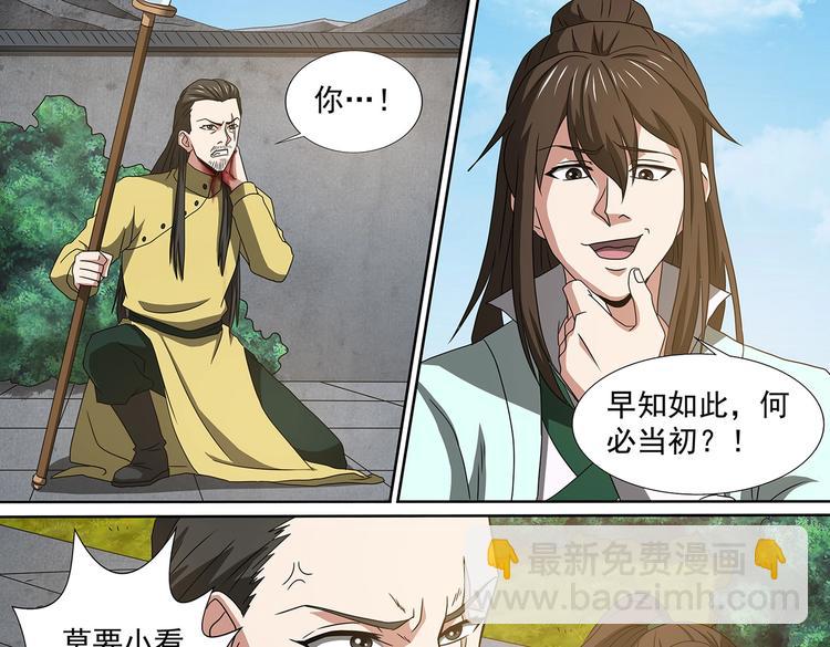 第45话 出关！危险气息-第45话