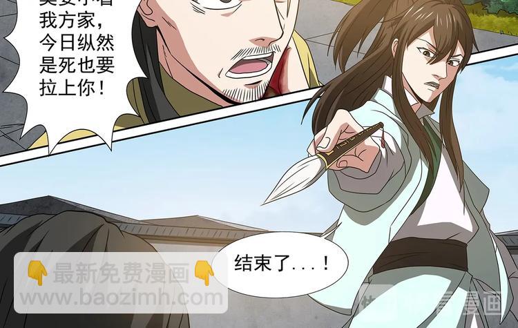 第45话 出关！危险气息-第45话