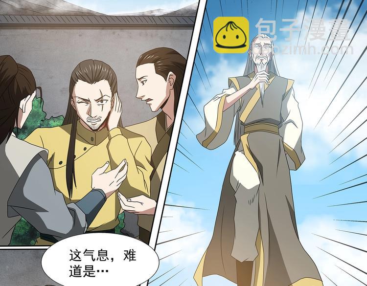 第45话 出关！危险气息-第45话