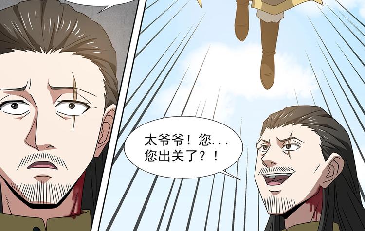 第45话 出关！危险气息-第45话