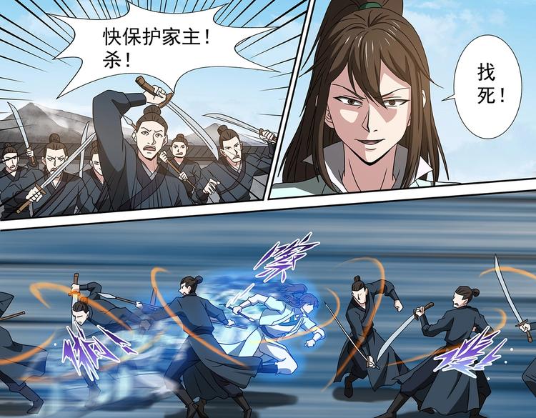 第45话 出关！危险气息-第45话