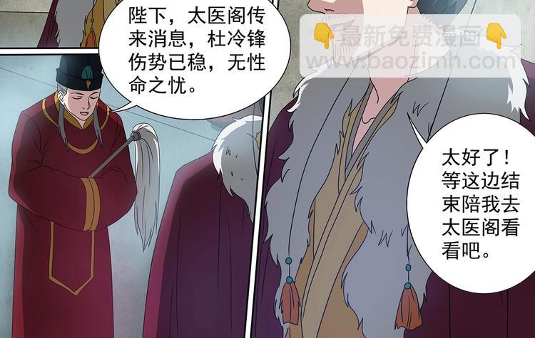 第47话 败走皇城-第47话