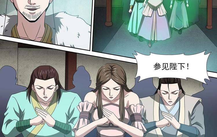 第47话 败走皇城-第47话