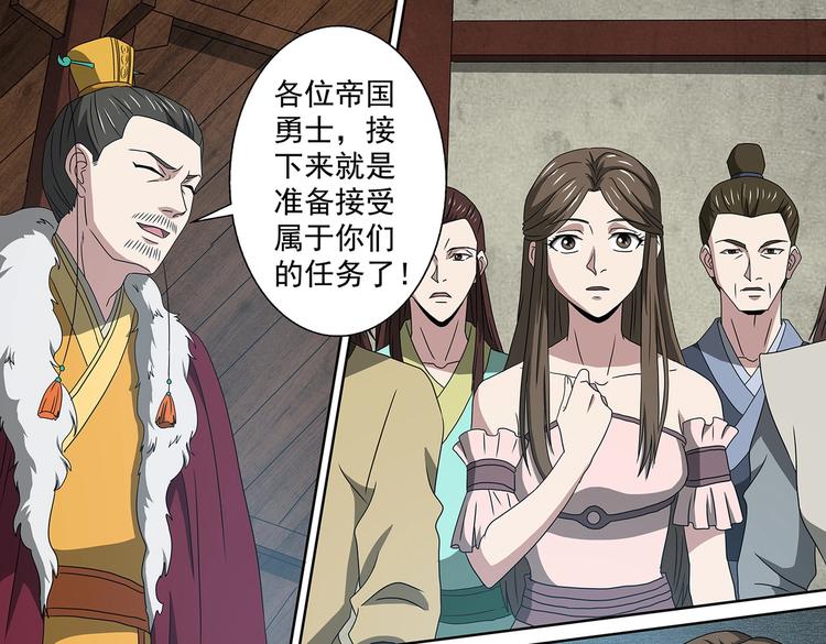 第47话 败走皇城-第47话